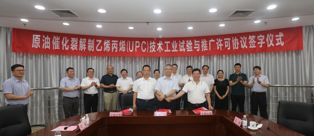 上海294俄罗斯专享会登录、东明石化、中国石油大学三方签署《原油催化裂解制乙烯丙烯（UPC）手艺工业试验与推广允许协议》