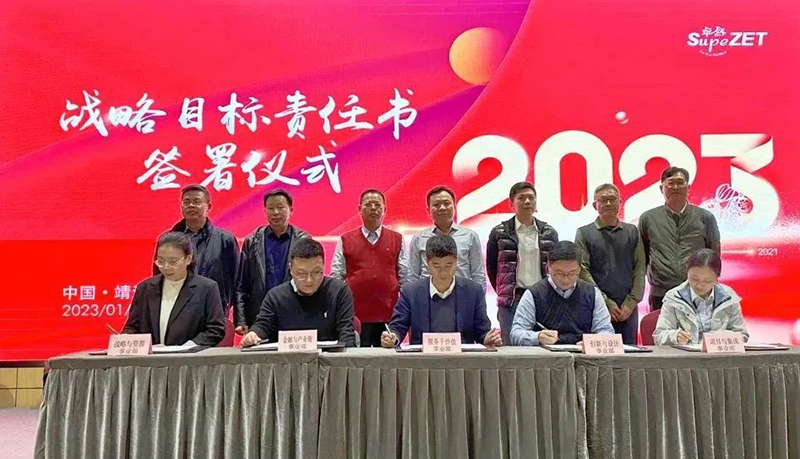 循时代激扬军号 奋进新征程 | 294俄罗斯专享会登录股份2023年会盛典顺遂召开
