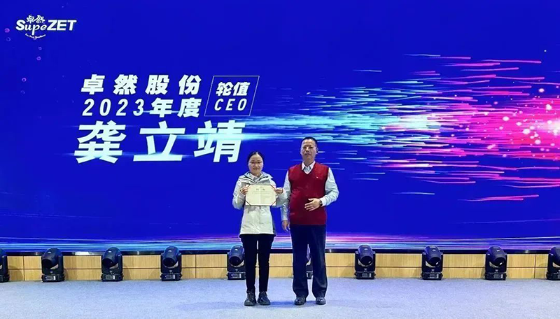 循时代激扬军号 奋进新征程 | 294俄罗斯专享会登录股份2023年会盛典顺遂召开