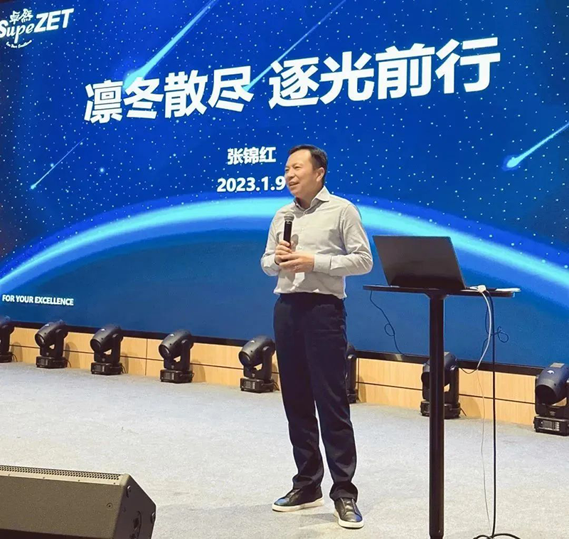 循时代激扬军号 奋进新征程 | 294俄罗斯专享会登录股份2023年会盛典顺遂召开