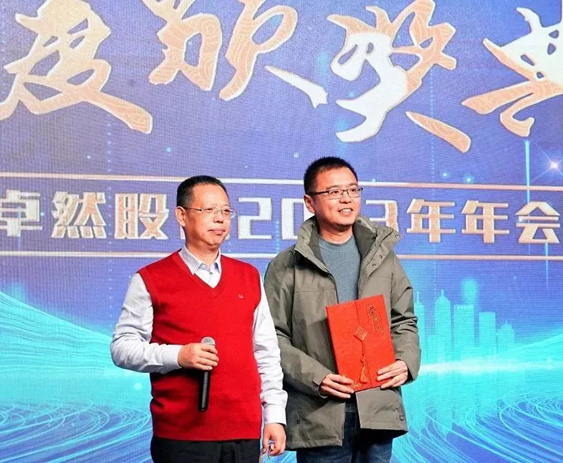 循时代激扬军号 奋进新征程 | 294俄罗斯专享会登录股份2023年会盛典顺遂召开