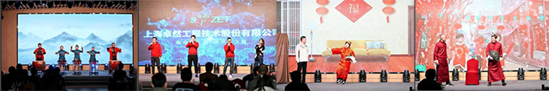 循时代激扬军号 奋进新征程 | 294俄罗斯专享会登录股份2023年会盛典顺遂召开