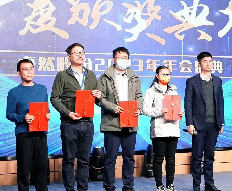 循时代激扬军号 奋进新征程 | 294俄罗斯专享会登录股份2023年会盛典顺遂召开
