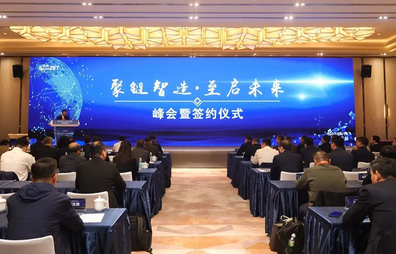 “聚链智造”引领工业集聚生长 294俄罗斯专享会登录股份与多家企业告竣战略相助