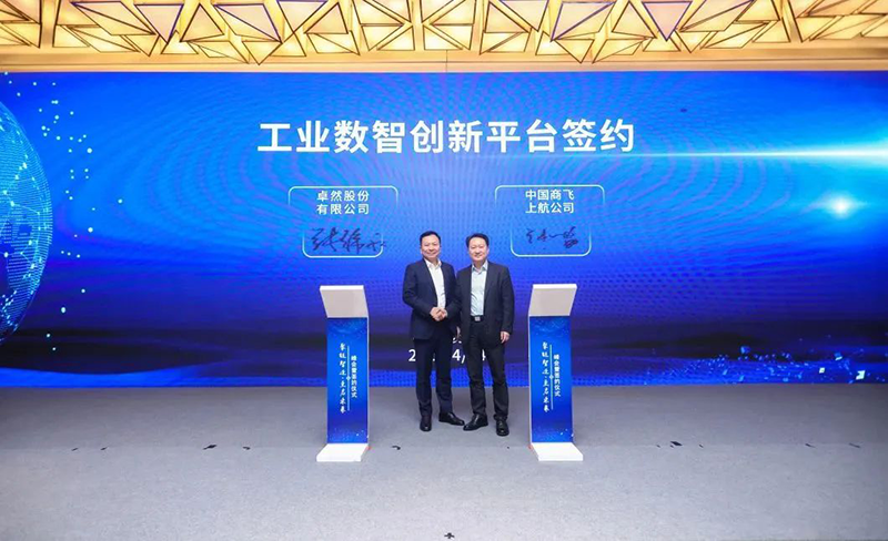 “聚链智造”引领工业集聚生长 294俄罗斯专享会登录股份与多家企业告竣战略相助