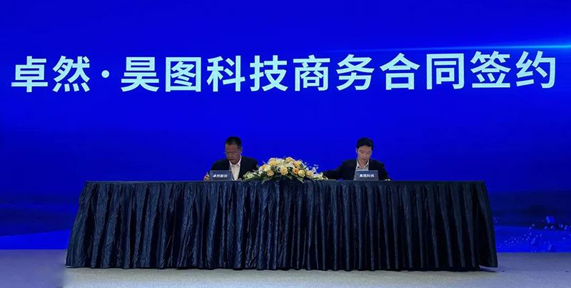 “聚链智造”引领工业集聚生长 294俄罗斯专享会登录股份与多家企业告竣战略相助