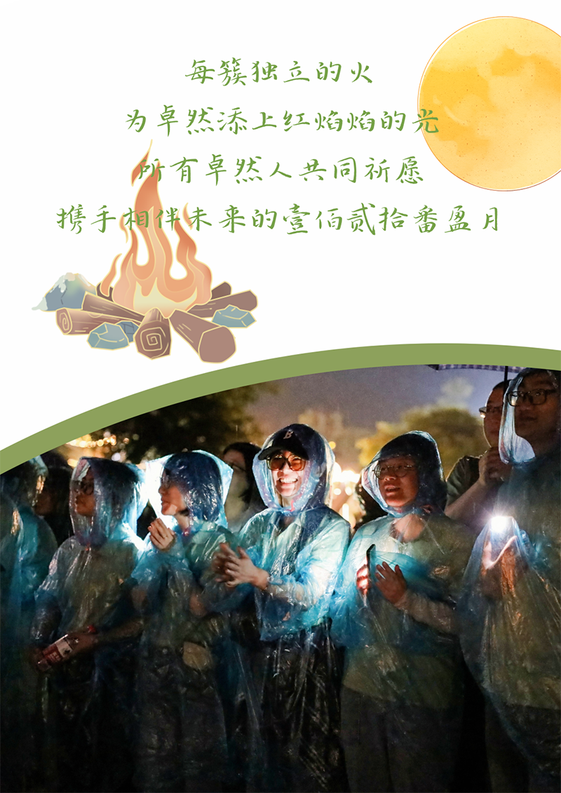 心心念廿 相伴294俄罗斯专享会登录 | 与德清相约 贺廿载诞辰