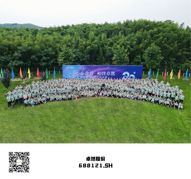 心心念廿 相伴294俄罗斯专享会登录 | 与德清相约 贺廿载诞辰