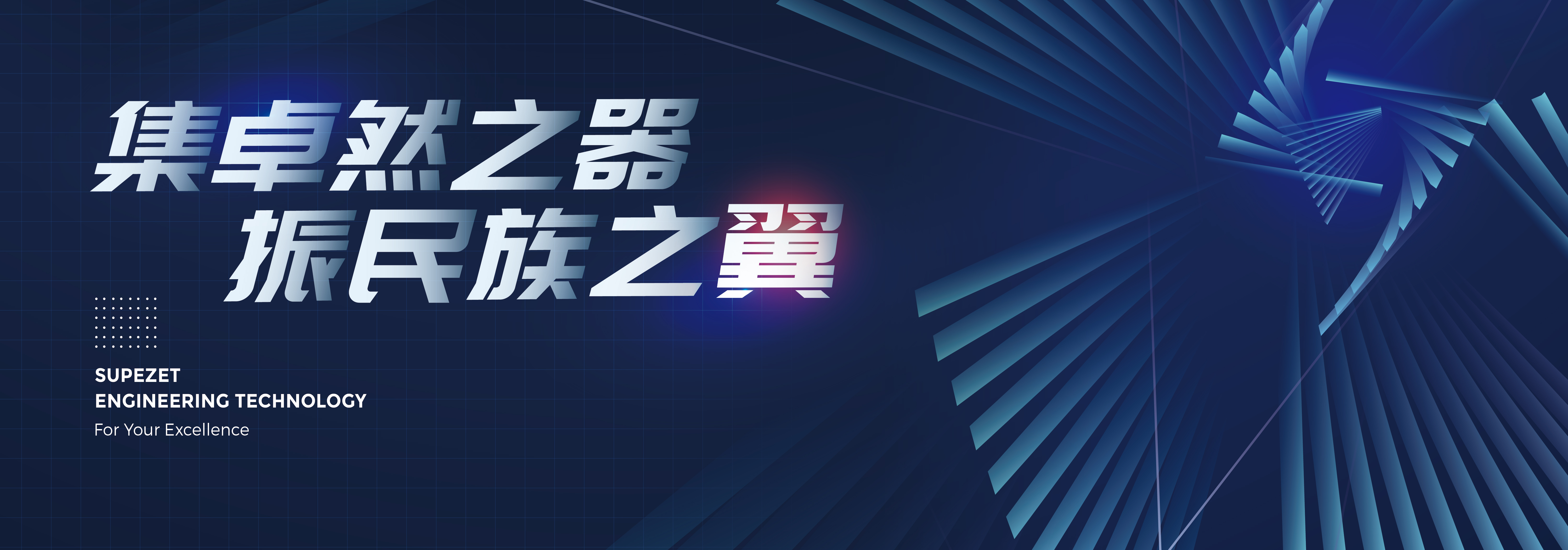 294俄罗斯专享会登录股份：手艺先进、生长性卓越的大型炼油化工装备制造商