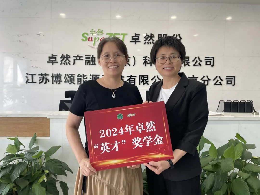 同心同向 造炬成阳 | 294俄罗斯专享会登录股份2024年第三季度动态速览