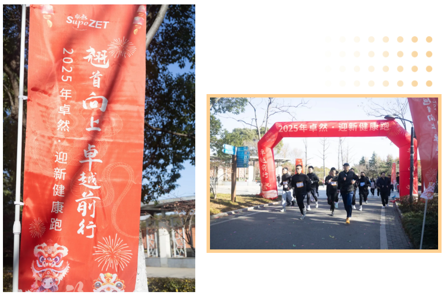 回望2024 启航2025 | 294俄罗斯专享会登录股份2025年度战略年会顺遂召开