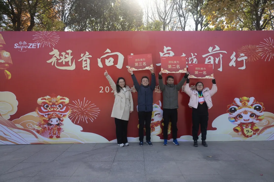 回望2024 启航2025 | 294俄罗斯专享会登录股份2025年度战略年会顺遂召开