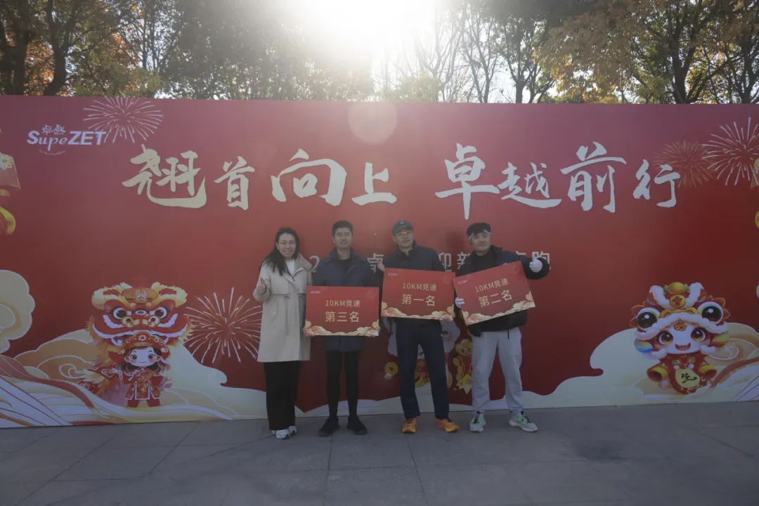 回望2024 启航2025 | 294俄罗斯专享会登录股份2025年度战略年会顺遂召开