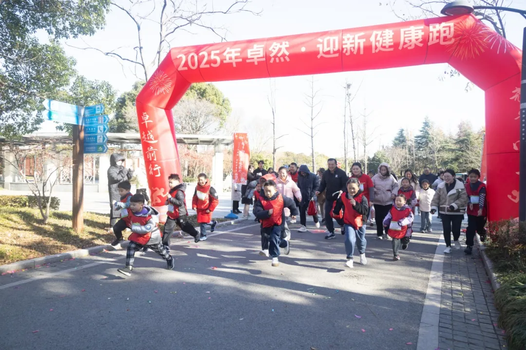 回望2024 启航2025 | 294俄罗斯专享会登录股份2025年度战略年会顺遂召开
