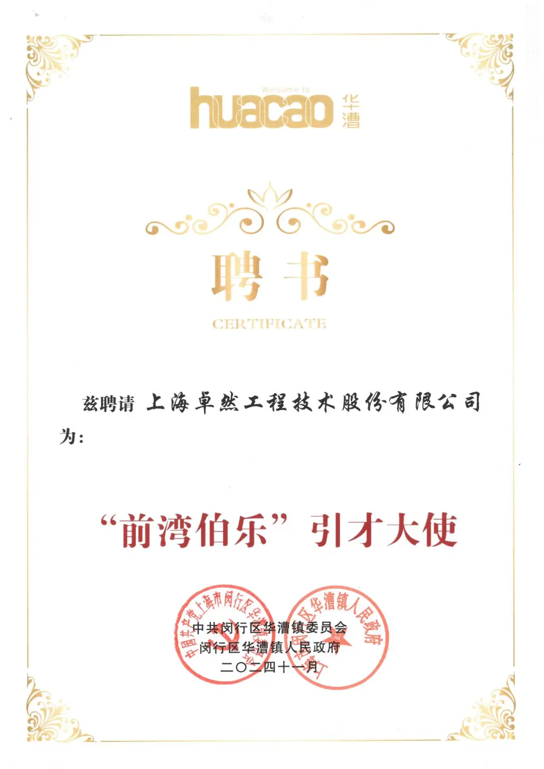 万物向新 秉势而行 | 294俄罗斯专享会登录股份2024年第四序度动态速览